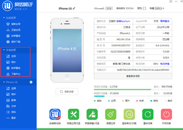 爱思助手最新更新，数字时代技术革新的先锋引领者